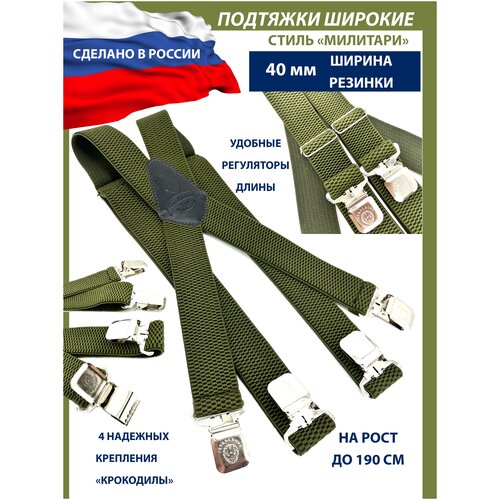 Подтяжки мужские широкие для брюк светло-серые модель Х Petroleone цветасерый 101916011491 купить в Москве с бесплатной доставкой по РФ - NeeDee