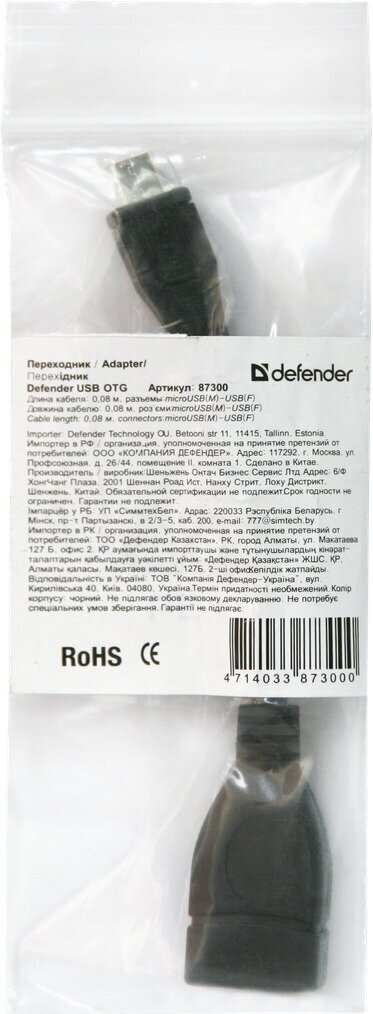 Кабель, переходник (DEFENDER (87300) USB OTG microUSB(M)-USB(F), 8см)