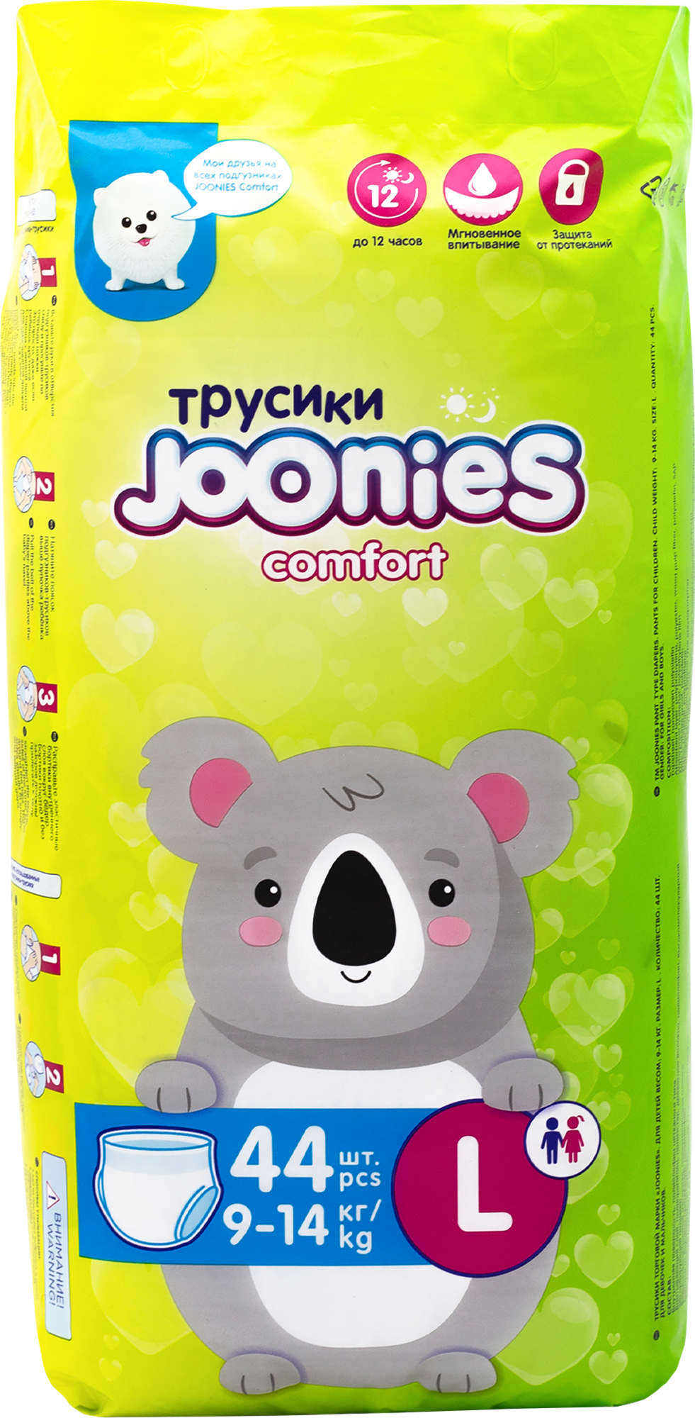Подгузники-трусики детские Joonies Comfort L (9–14 кг), 44 шт.