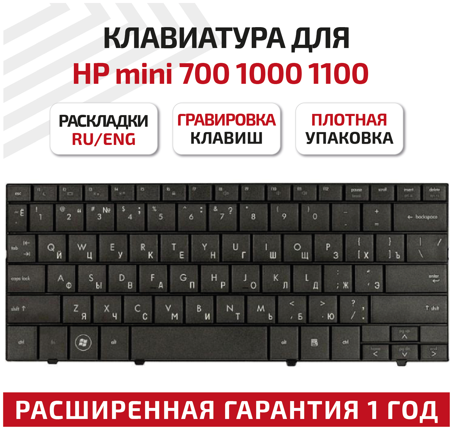 Клавиатура (keyboard) 496688-001 для ноутбука HP Compaq Mini 700 701 702 730 1000 1000 CTO 1001 1152 1002 1010 черная