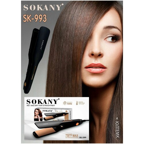 Выпрямитель для волос SOKANY SK-1909