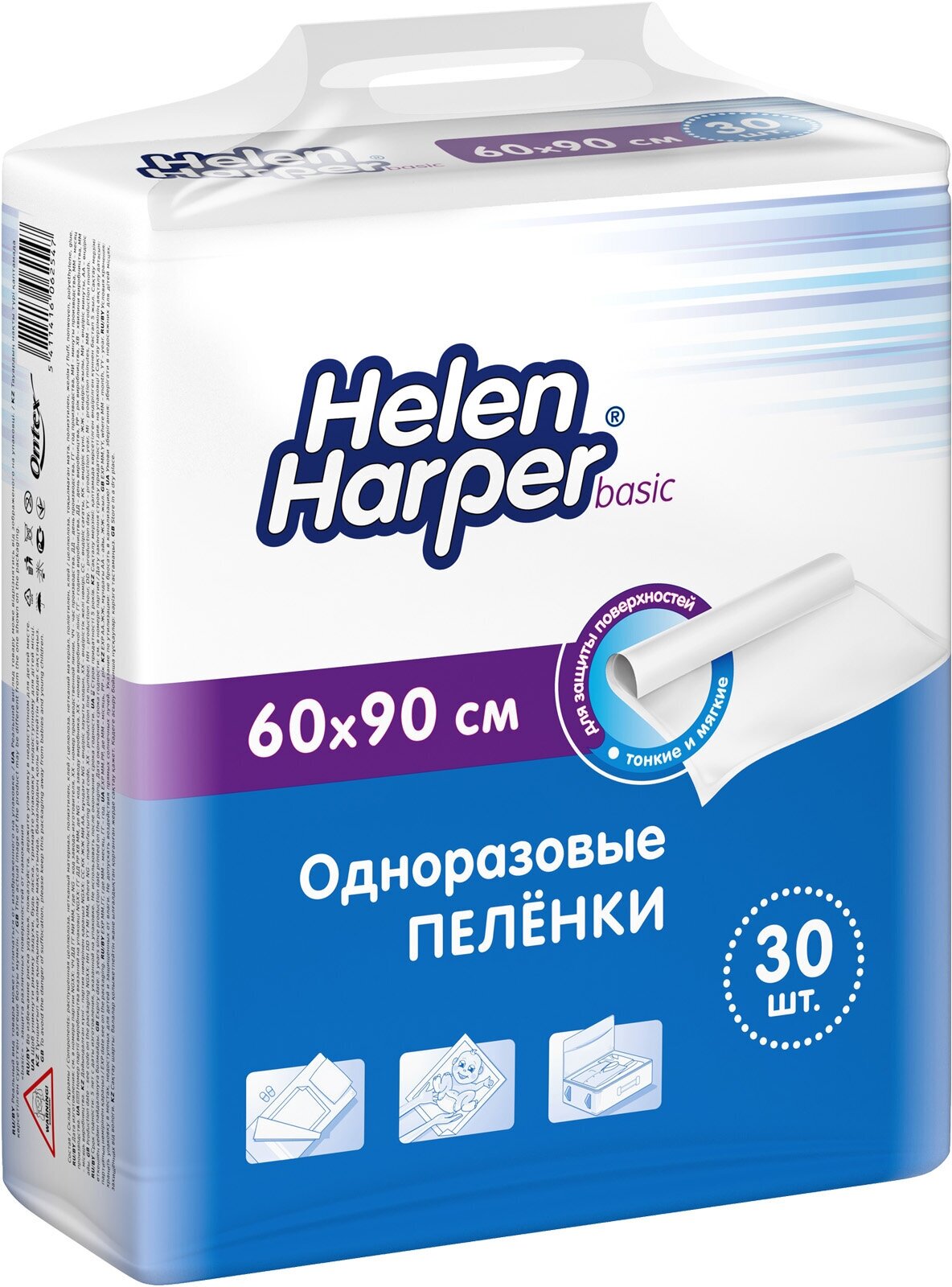 Пеленки Helen Harper Basic 60х90 см, 30 штук