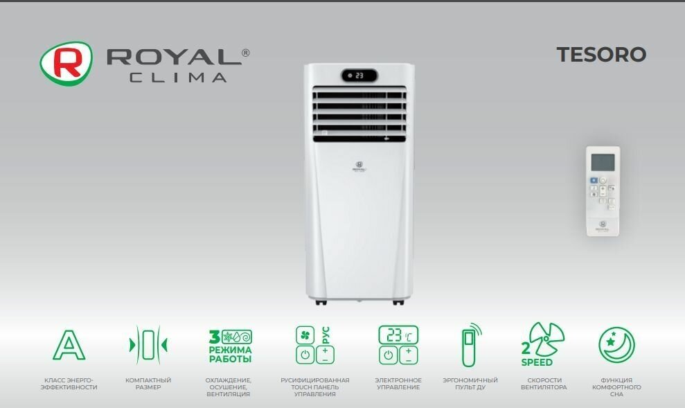 Мобильный кондиционер мощностью 20 м<sup>2</sup> - 2 кВт Royal Clima - фото №18