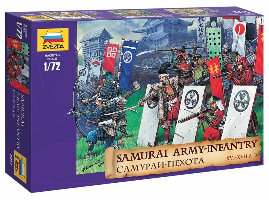 8017 Самураи-пехота