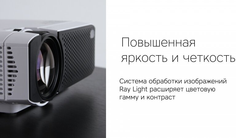 Проектор Rombica MPR-L720 белый - фото №8