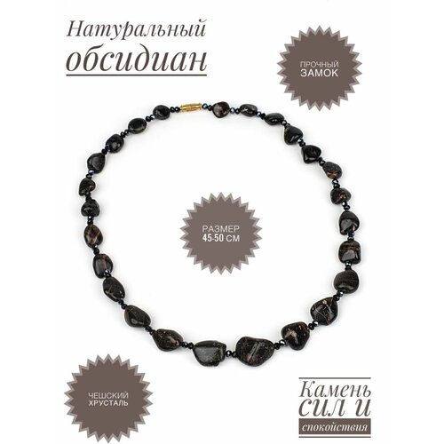 Бусы, обсидиан, коричневый, серый