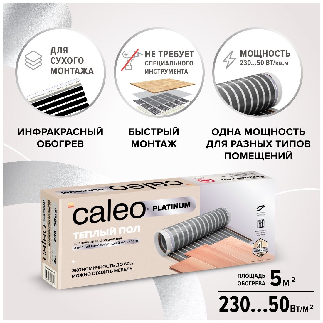    Caleo Platinum 50/230-0,5-5,0, 50/230 /2, 5 2