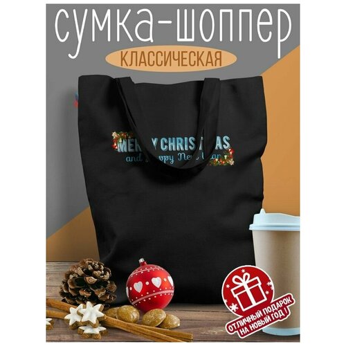 Черный шоппер с DTF принтом Разное Новый год - 7388