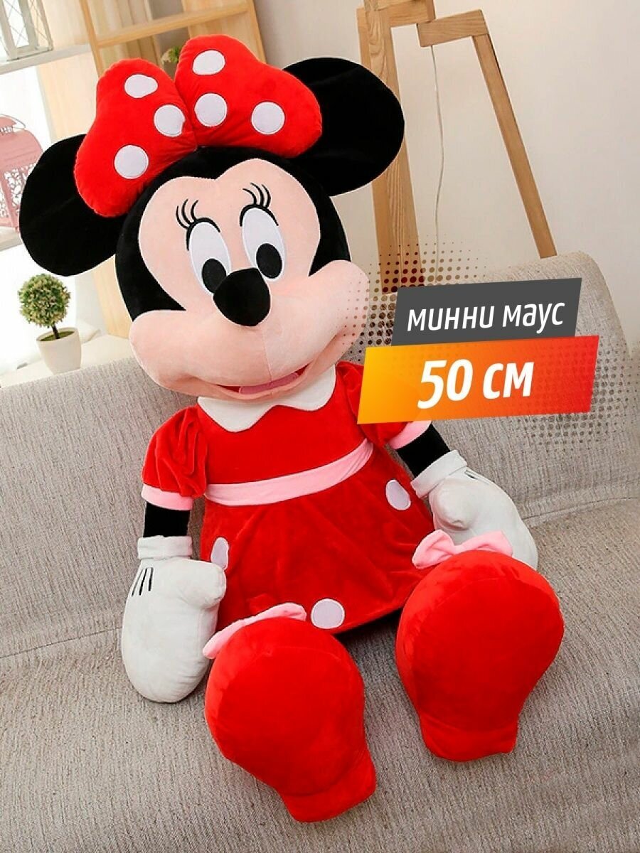 Мягкая игрушка Микки Маус для девочек, Минни Маус 50 см