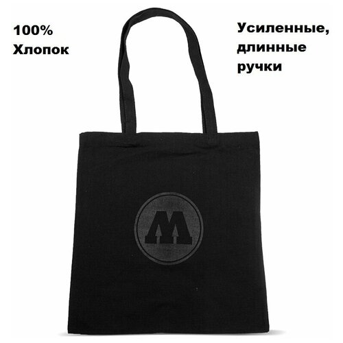 Сумка шоппер Molotow, черный