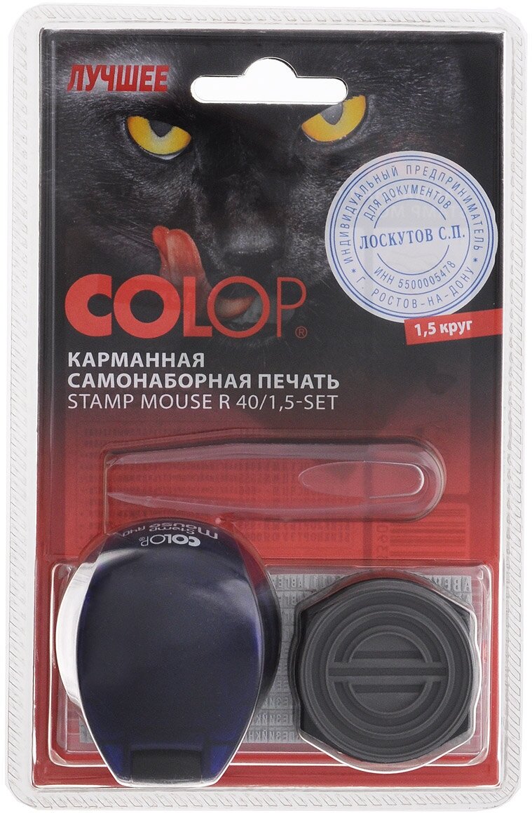 Печать самонаборная Colop Stamp Mouse R40/15 SET пластик корпсиний 15кр оттиссиний шир40мм выс40мм