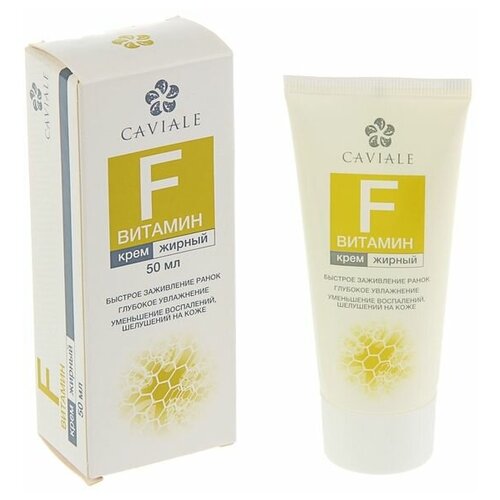 Крем для лица Caviale жирный, витамин F, 50 мл