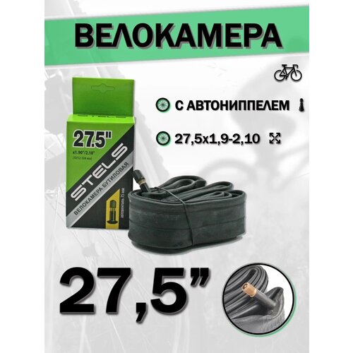 Велосипедная камера 27.5 x 2.10 STELS Seyoun 20429 27.5 2.10 черный 350 г