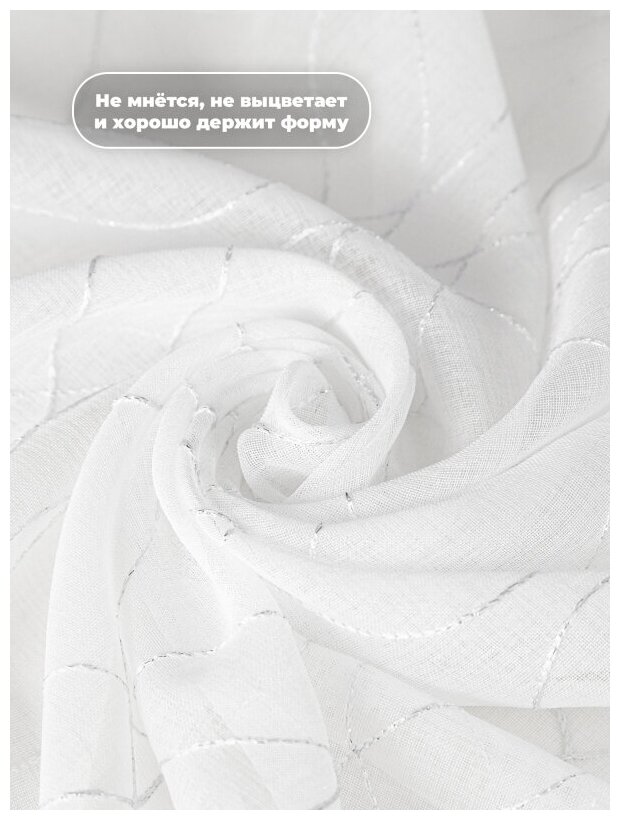 Тюль-вуаль PEORA под лён с вышивкой E21075-С1 Белая с серебром 300*260 - фотография № 13