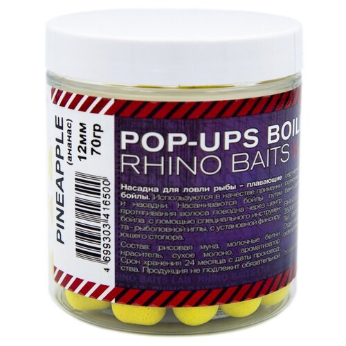 Бойлы для рыбалки Pop Ups RHINO BAITS 12 mm Plum (слива) банка 70 гр