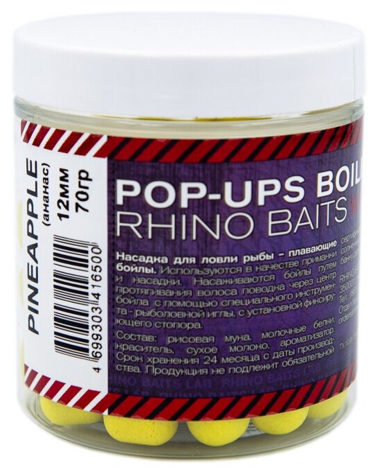   Rhino Baits Pineapple 12 mm, roll&dumbells 70  ( )