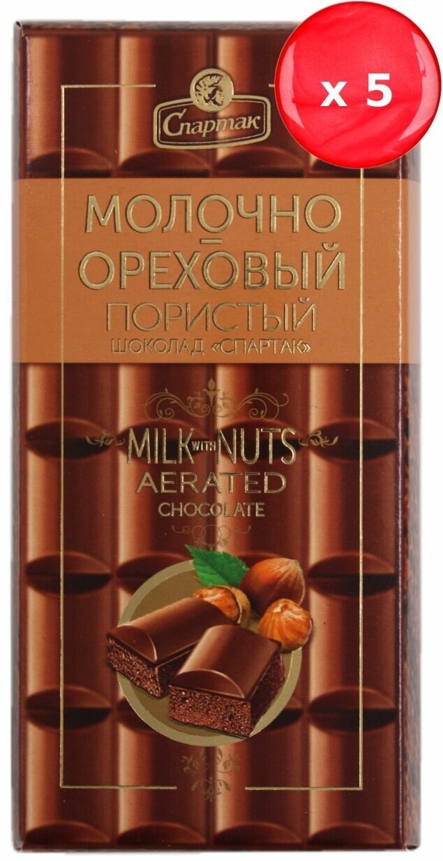 Шоколад Спартак молочно-ореховый пористый 75 г, набор из 5 шт
