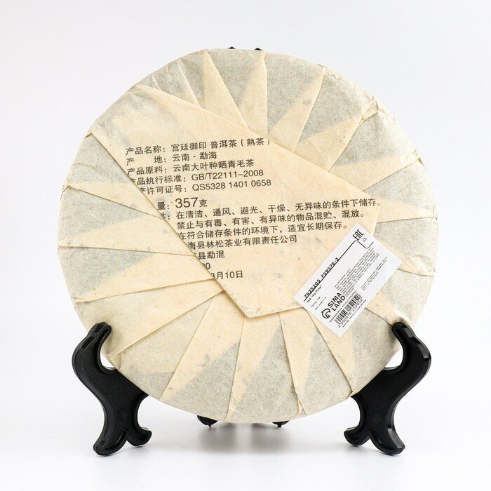Китайский выдержанный чай "Шу Пуэр" 2008 год, императорский, блин, 357 гр - фотография № 2
