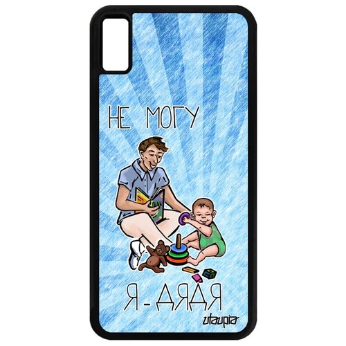 фото Чехол для мобильного iphone xs max, "не могу - стал дядей!" пародия карикатура utaupia
