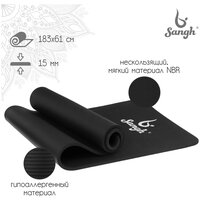 Коврик Sangh, для йоги, размер 183 х 61 х 1,5 см, цвет чёрный