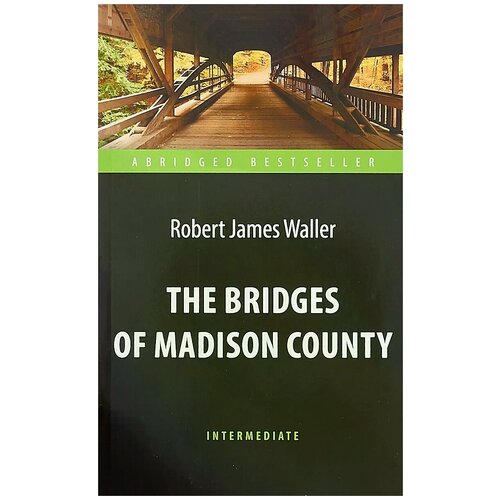 Уоллер Роберт Джеймс "The Bridges of Madison County"