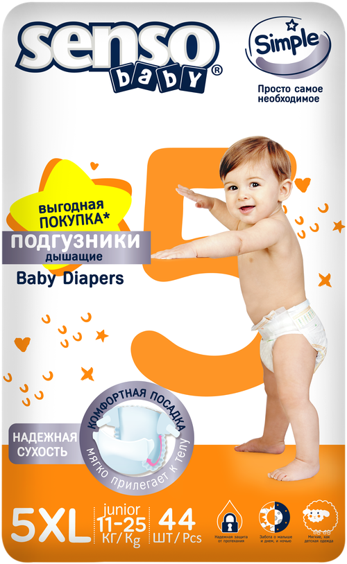 Senso Baby Подгузники «Simple» 5 XL (11-25кг) 44шт детские