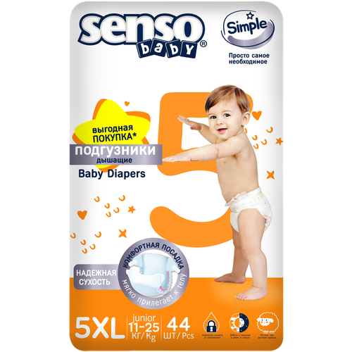 SENSO/сенсо Baby Подгузники для детей «SIMPLE» S 5-44 (11-25кг) 44шт