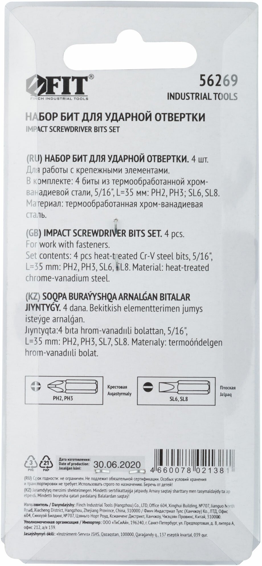 Биты для ударной отвертки CrV, набор 4 шт, 35 мм