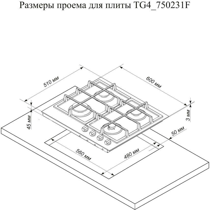 Встраиваемая газовая варочная панель De luxe TG4 750231 F - 075 - фотография № 2