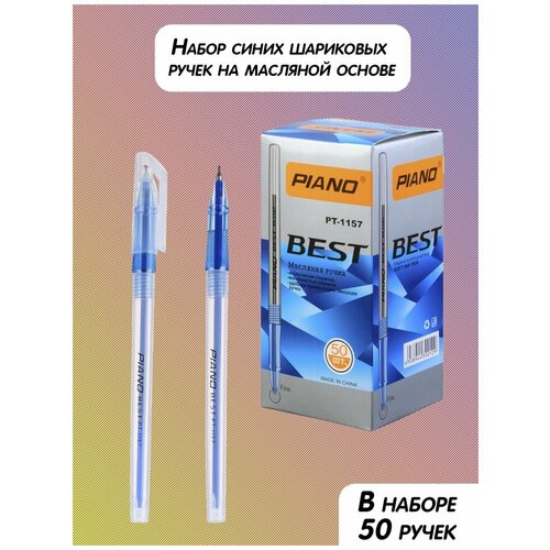 Набор шариковых ручек