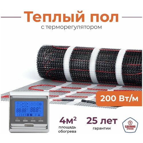 Электрический теплый пол 35 м2 с программируемым серебристым терморегулятором Тепло и Точка 200 Втм2 двужильный экранированный под плитку 6312₽