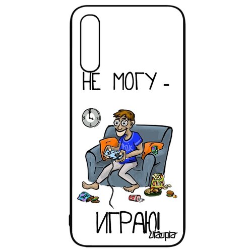 фото Чехол для galaxy a50, "не могу - играю!" игрок видеоигра utaupia