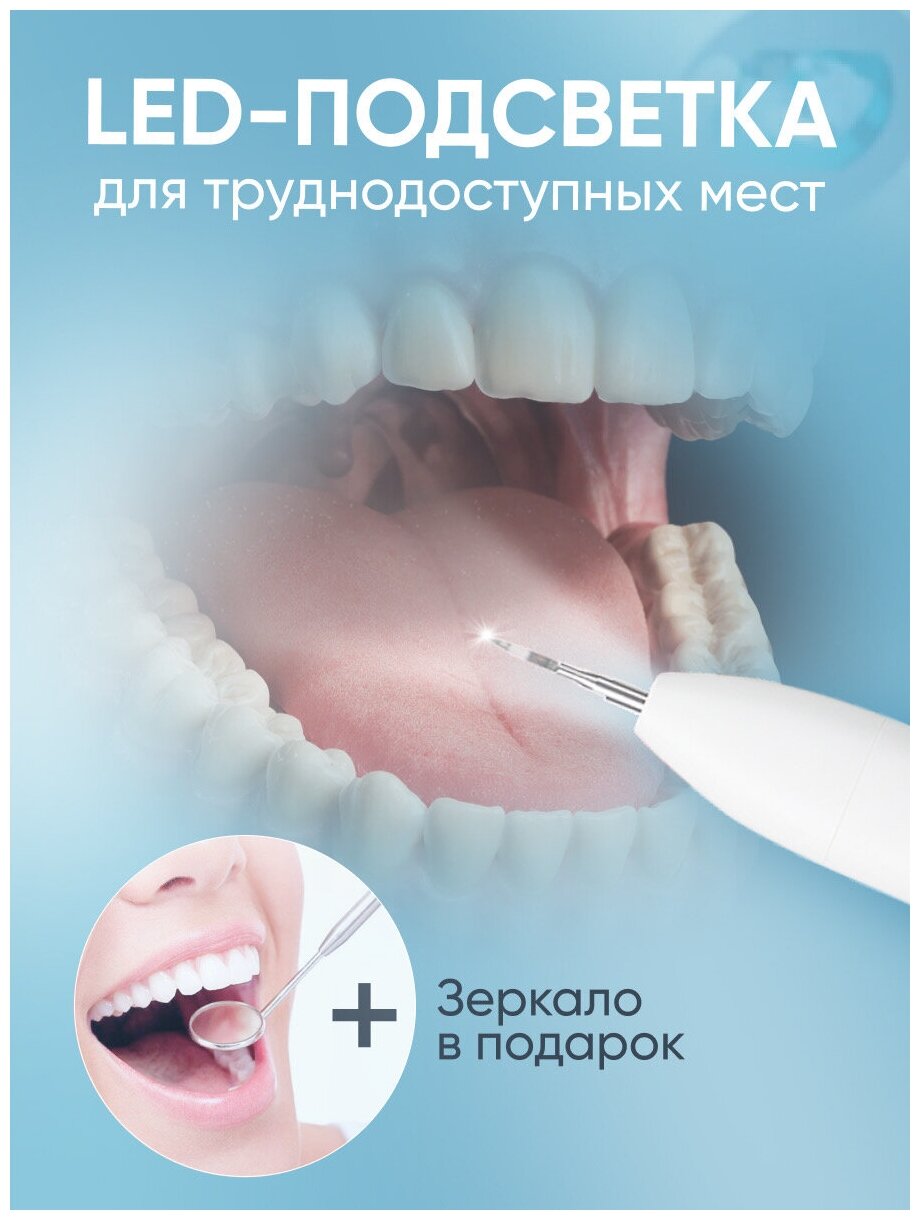 Ультразвуковой скалер для удаления зубного камня My Brilliant Smile 4 насадки - фотография № 16