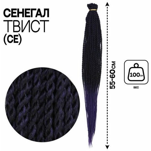 Сенегал твист, 55-60 см, 100 гр