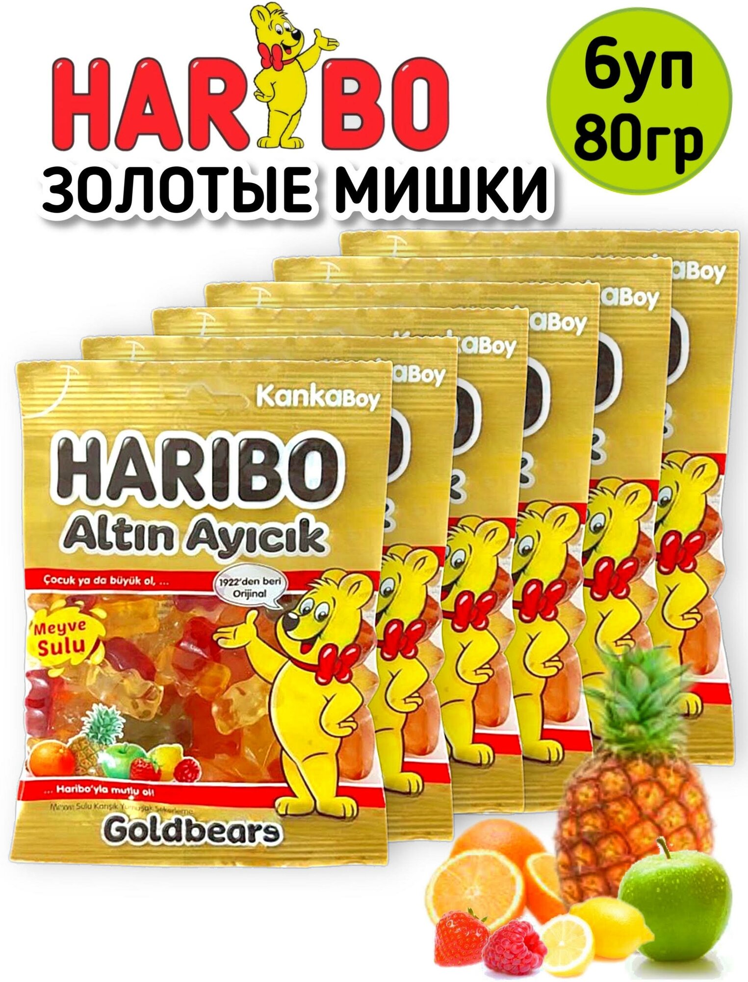 Haribo жевательный мармелад Золотые мишки 80 гр. - 6 штук