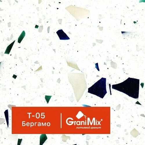 1 кг Литьевой гранит Terrazzo, арт. T-05 бергамо