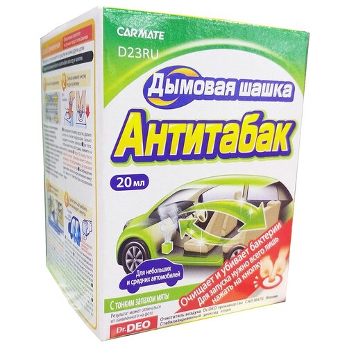 Carmate Устранитель неприятных запахов CIGARETTE DEODORANT STEAM TYPE, Дымовая шашка, 20мл (D23RU)