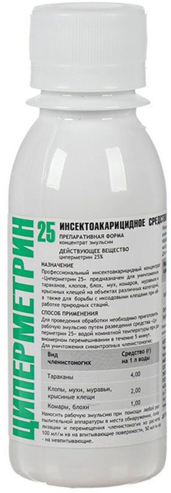 Циперметрин 25 средство от клещей, комаров, клопов 100 мл - фотография № 7