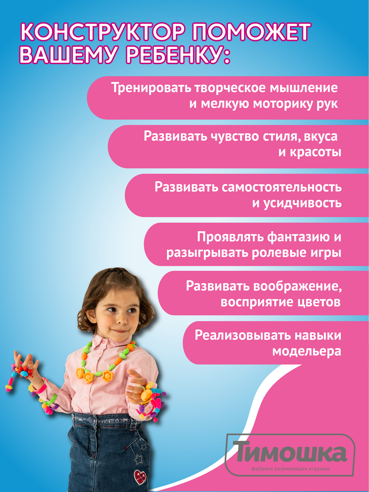 Конструктор Тимошка - фото №12