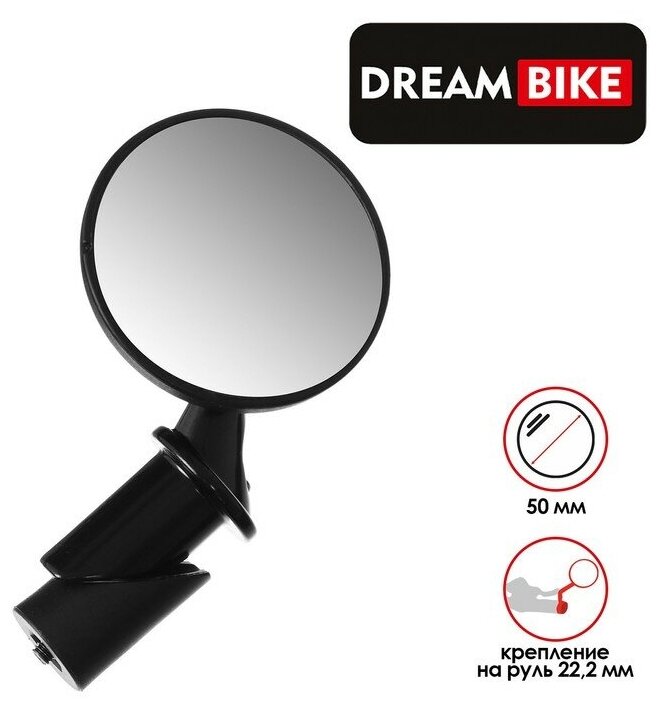 Dream Bike Зеркало заднего вида Dream Bike