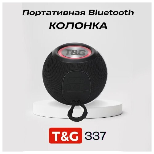 Беспроводная Bluetooth колонка TG 337, портативная блютуз колонка, стильная с подсветкой (черная)