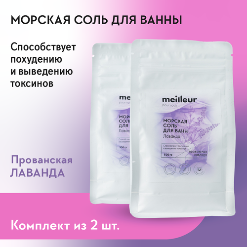 MEILLEUR / Морская соль для ванны 