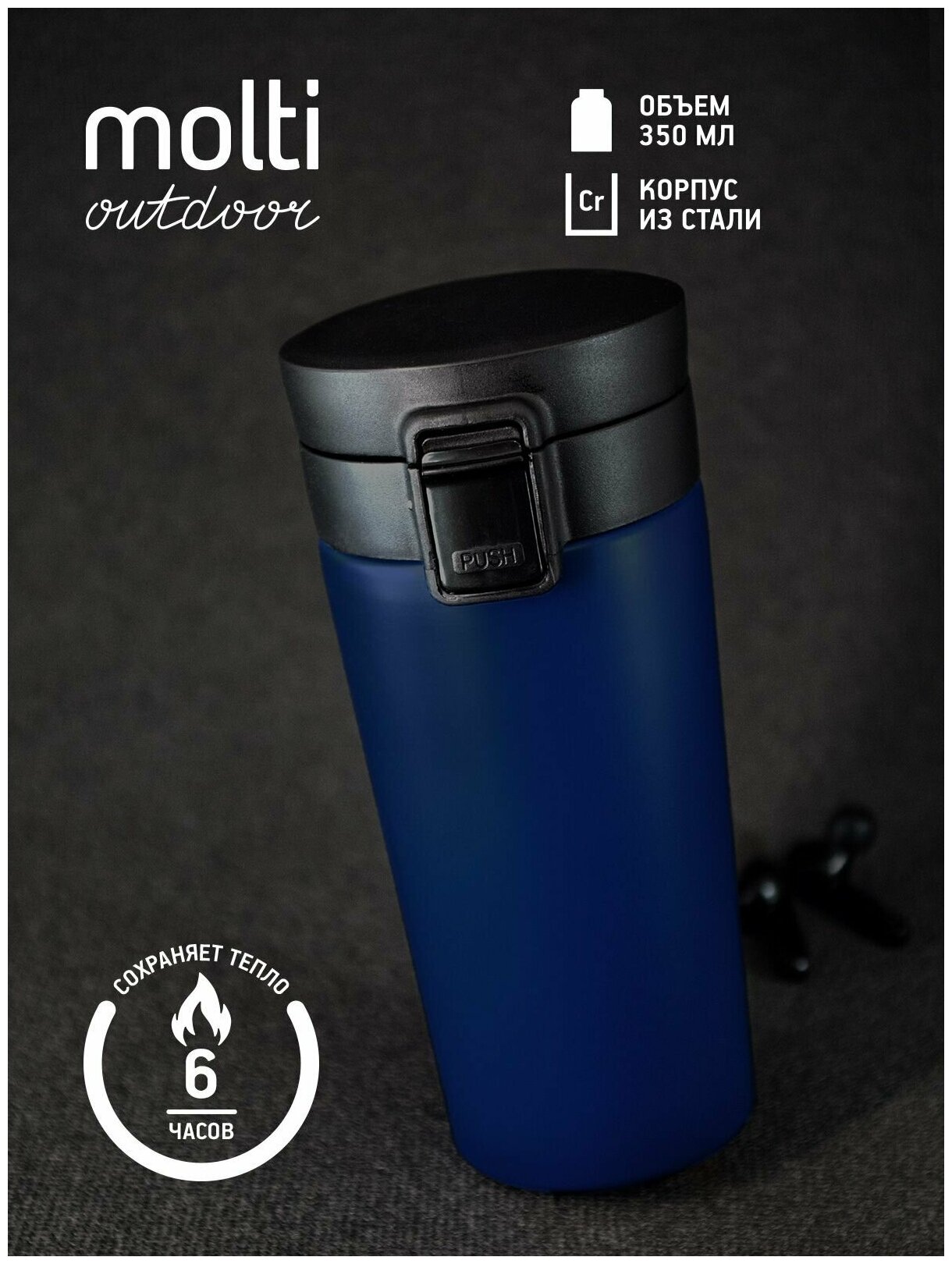 Термокружка с крышкой клапаном автомобильная герметичная вакуумная с ситечком No Leak Infuser, 350 мл, синий