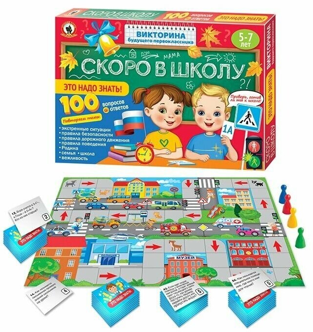 Игра Викторина будущего первоклассника. Скоро в школу Это надо знать! 03485