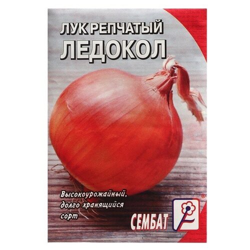 Семена Лук репчатый Ледокол, 0,3 г семена лук репчатый ледокол 0 3 г 4 пачки