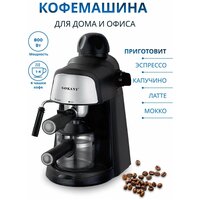 Кофемашина рожковая для молотого кофе с капучинатором SOKANY SK-6810