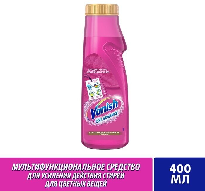 Пятновыводитель и отбеливатель Vanish Oxi Advance гель для цветных вещей 1.5л RECKITT BENCKISER - фото №9