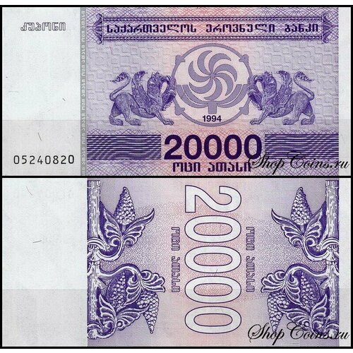 Грузия 20000 лари 1994 (UNC Pick 46b) банкнота грузия 250 лари 1993 год unc
