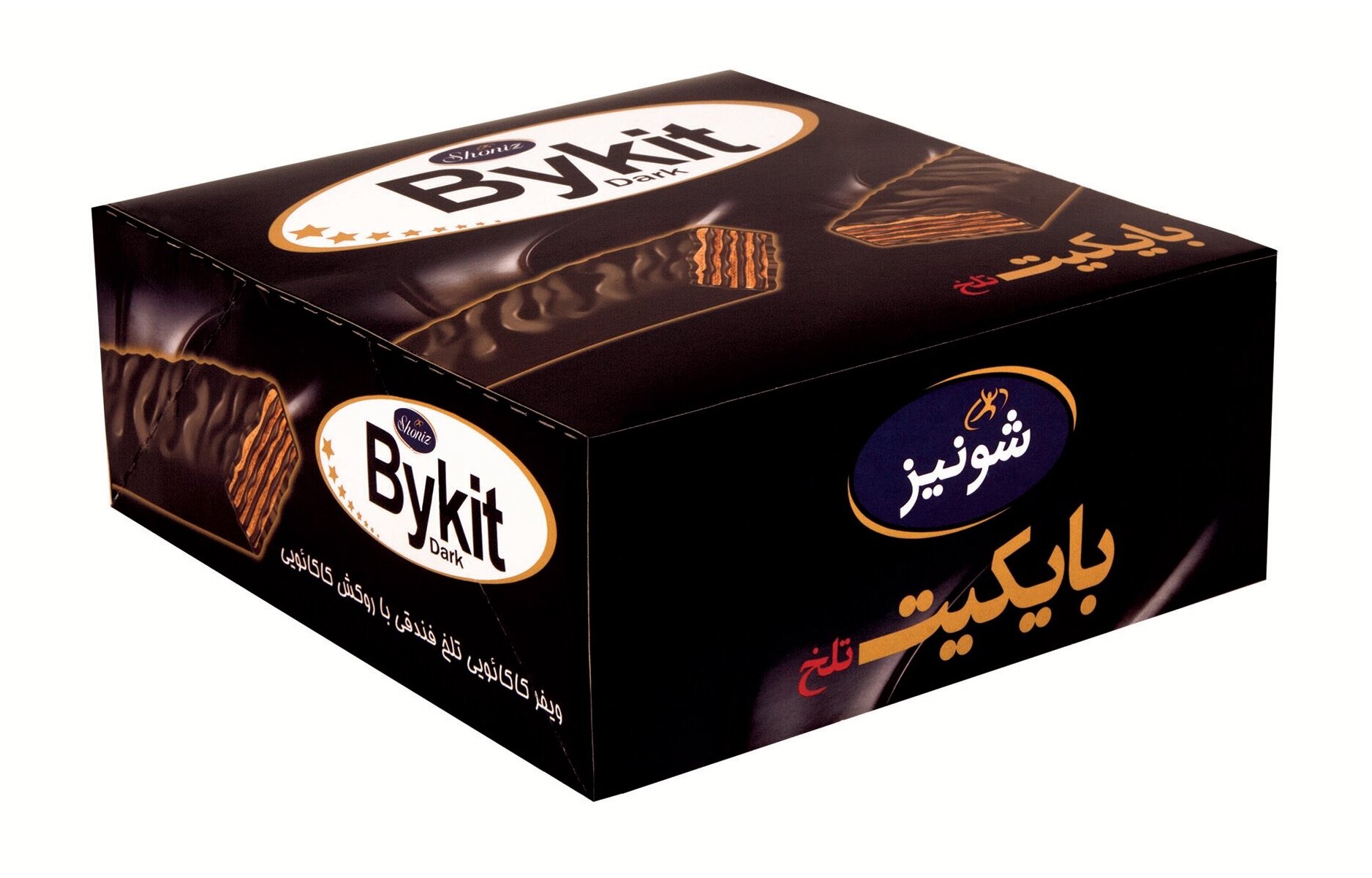 Вафли Shoniz "Mini Bykit Dark" с кремовой начинкой в темно-шоколадной глазури 500г (Иран)