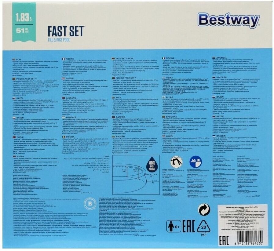 Бассейн с надувным бортом 183х51 см Bestway 57392 арт.006186 - фотография № 4